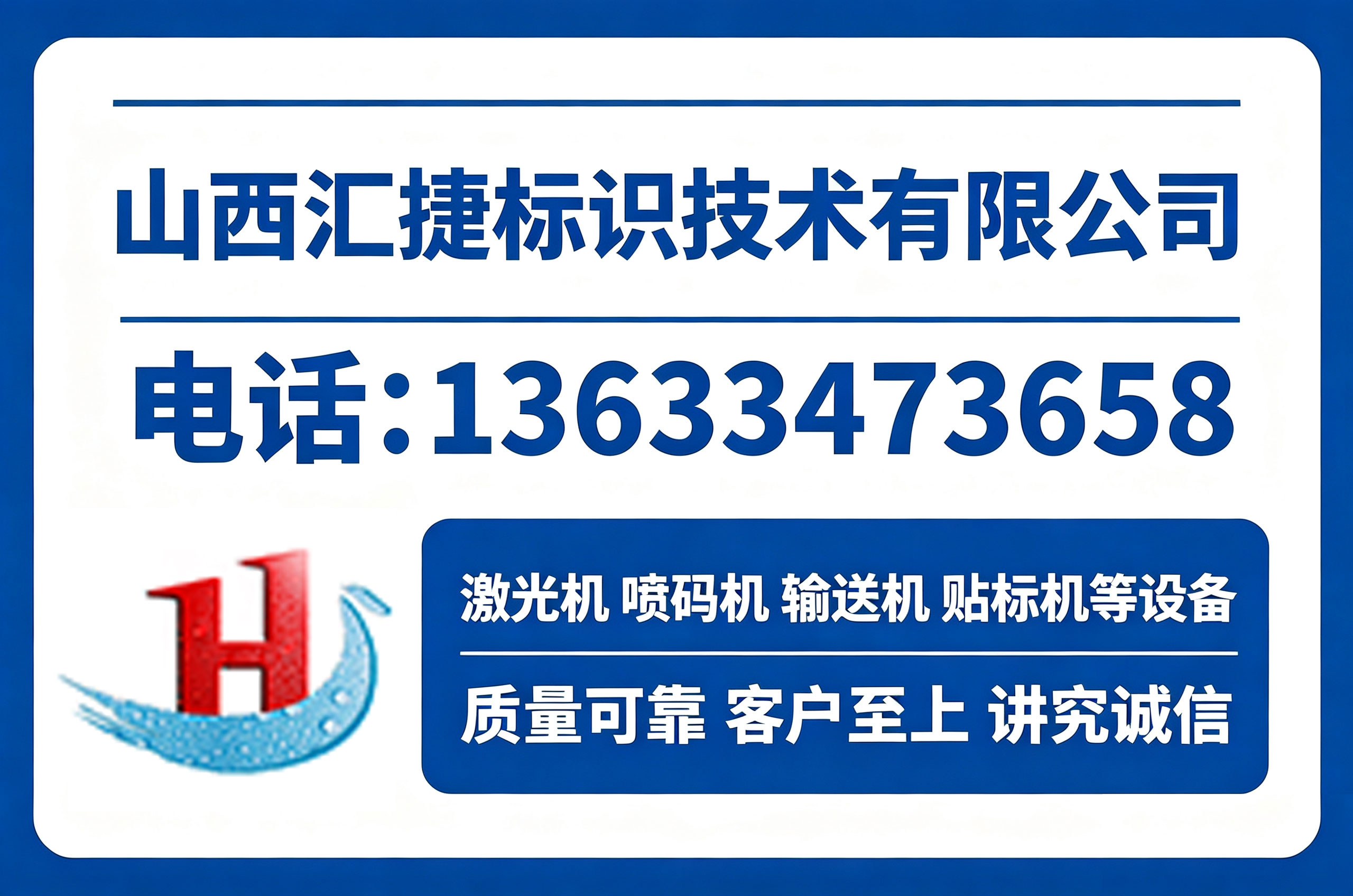 汇捷标识大理线上分站
